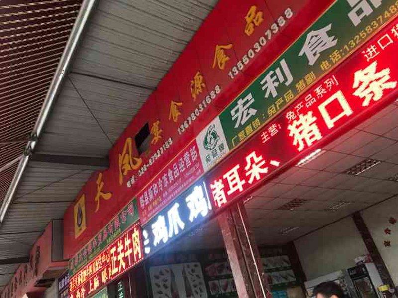 南京益清夕食品有限公司的朋友们，给新成立的食品企业起一个响亮的名字，是一件既充满乐趣又需要细心斟酌的事情。今天就来一起探索一下如何创造独特且富有创意的企业名称吧！