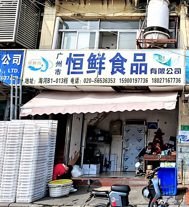 食品批发商