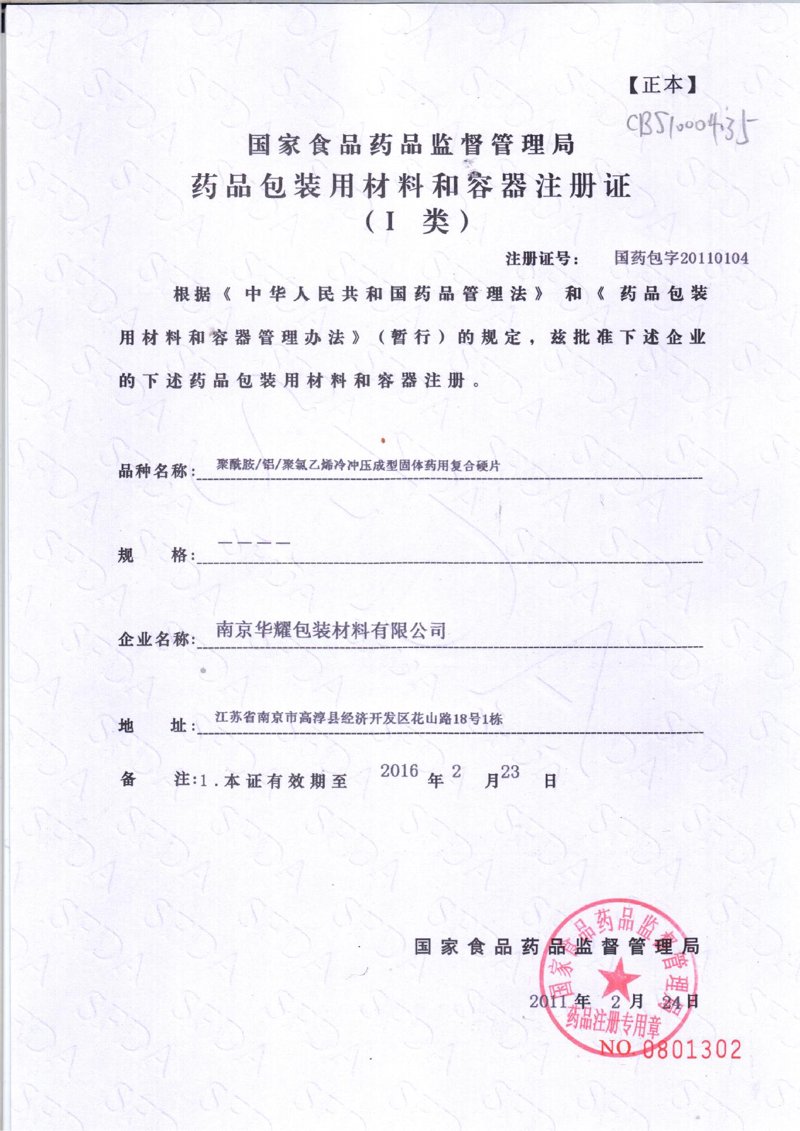 南京益清夕食品有限公司的发展之道：行业分析与未来展望
